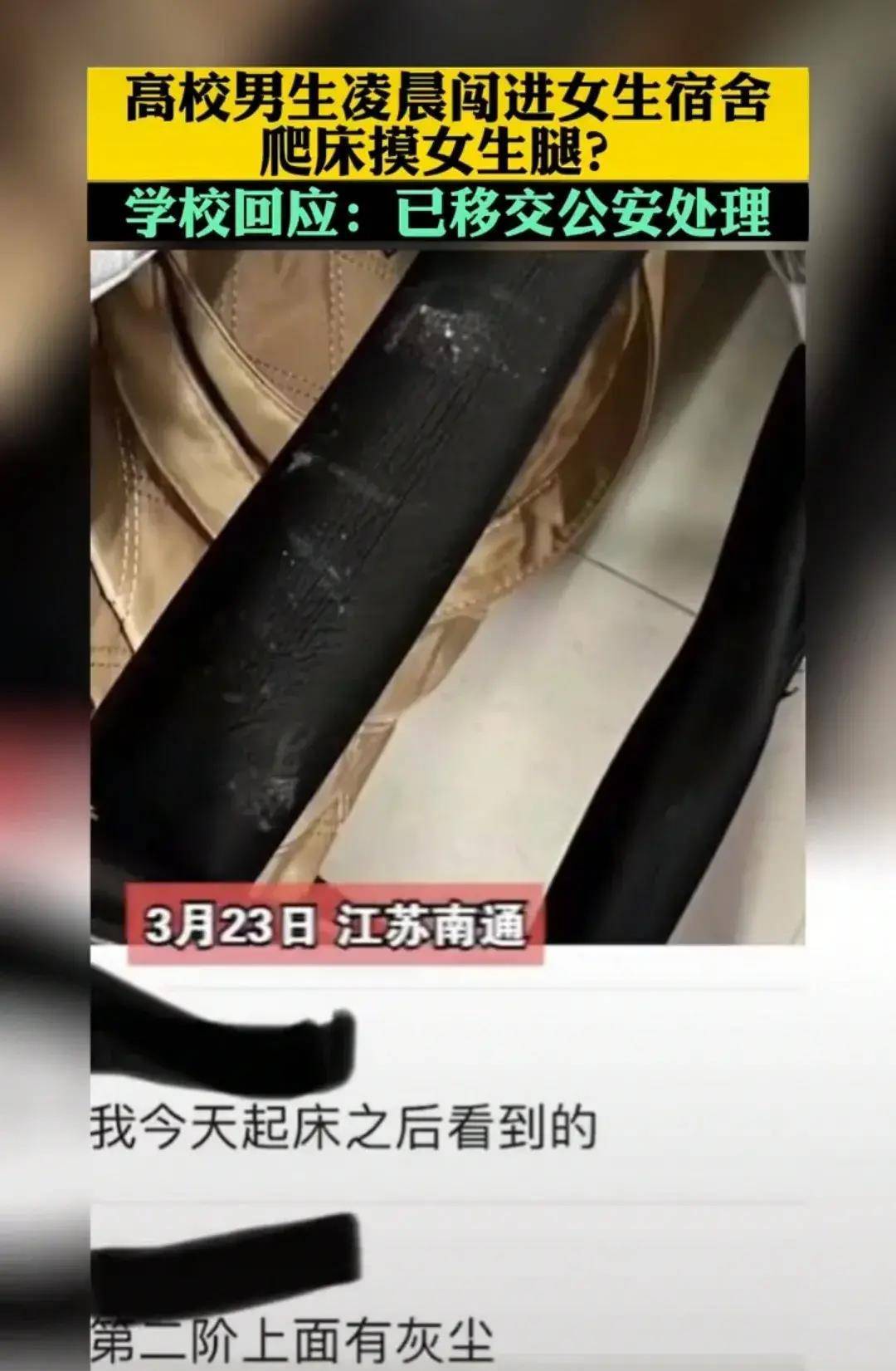 男大学生夜闯女寝室被拘留 网友：心理有病(女子进入男生宿舍砍伤人)