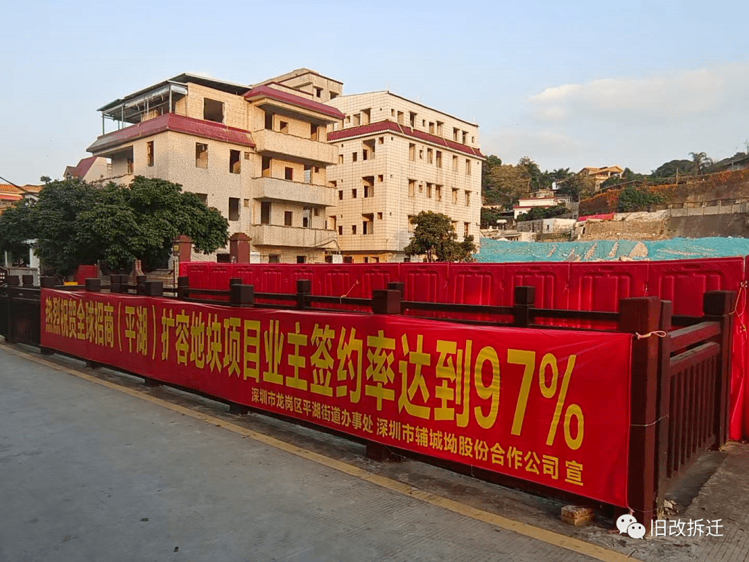 【深圳外国语】落地平湖!辅城坳名校学区拆迁房最新情况播报~~_建设_项目_集团