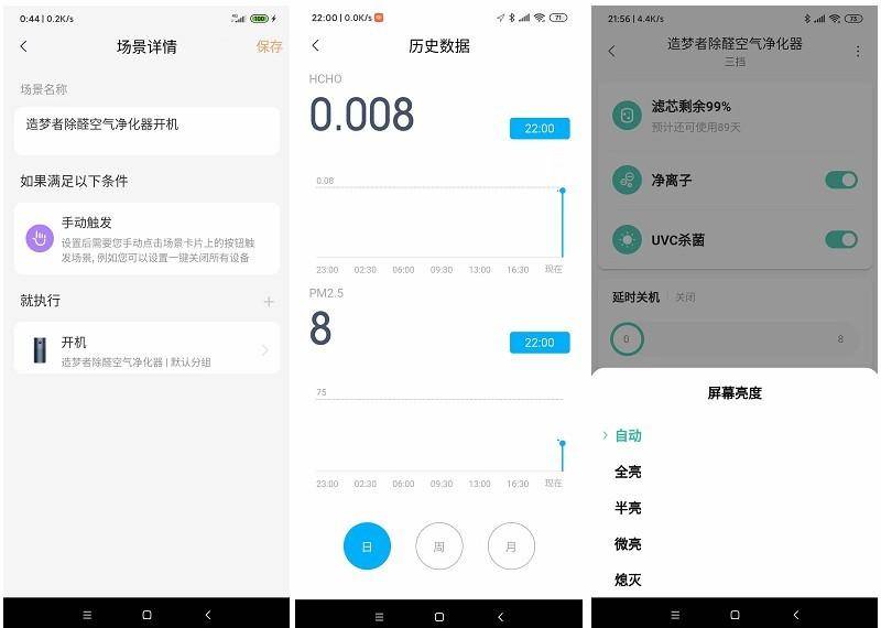 母婴级 7重深度净化 99.9%抗菌杀毒 造梦者除醛空气净化器