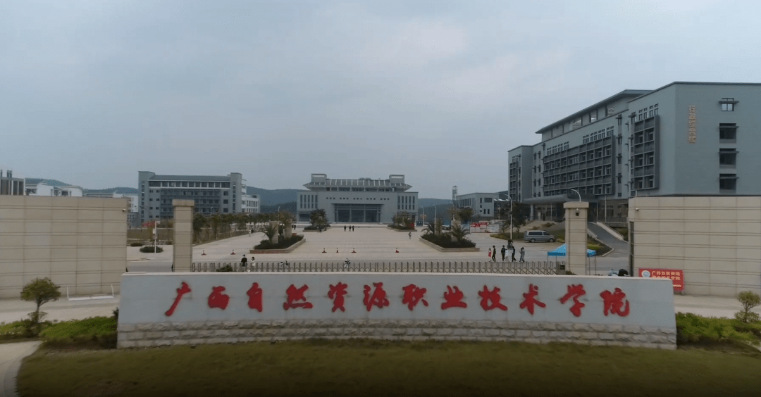 广西自然资源职业技术学院2023年单招/对口招生计划表_高考_西单_考生