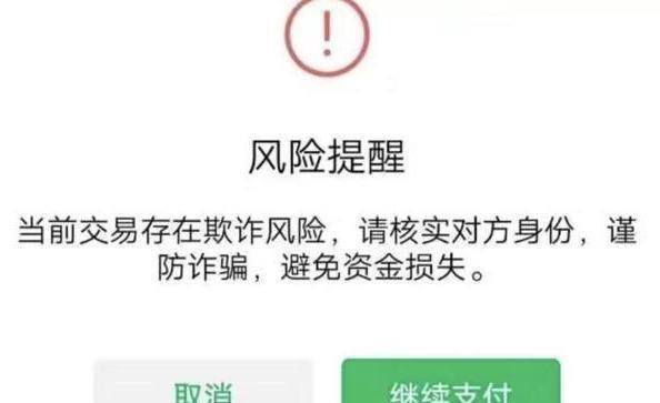 微信转账出现"一行标识",不要急着支付,已经有很多人被骗了_欺诈_行为