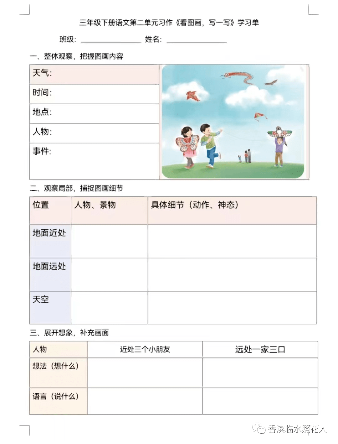 这都可以（小白兔优秀作文三年级）小白兔三年级的作文 第2张