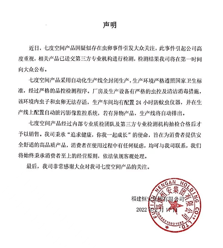 女子在俏妃卫生巾中发现大量发黑虫卵:看完让人头皮发麻(图10)