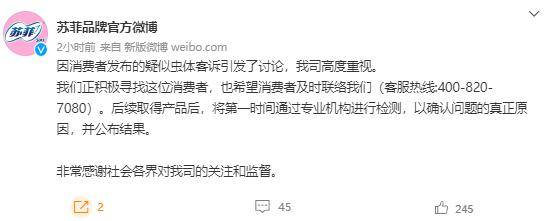 女子在俏妃卫生巾中发现大量发黑虫卵:看完让人头皮发麻(图14)