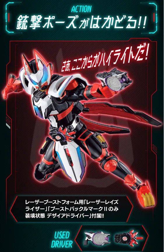 装动假面骑士geats镭射推进器套装公开,这个看着不错哦_剧中_形象