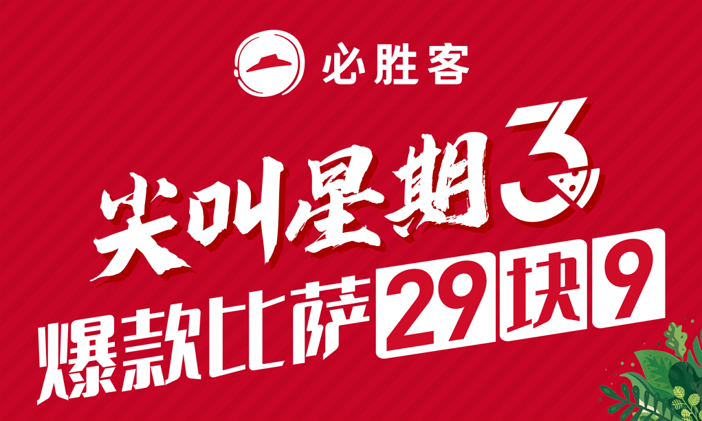 新品意面加入尖叫星期三!_广场_射阳_控股集团