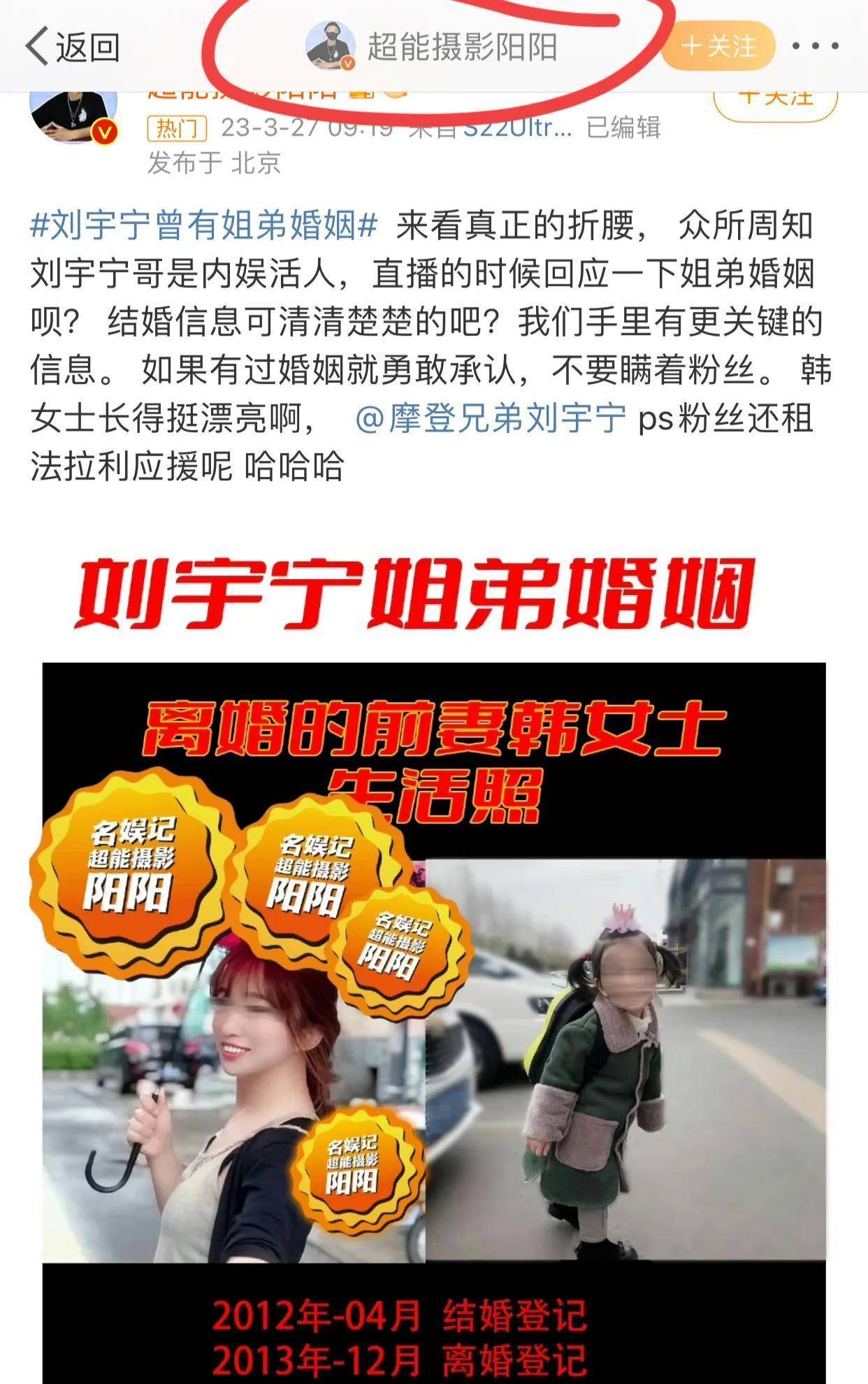 针对离婚一事,刘宇宁否认有孩子,狗仔:等等,让子弹飞一会儿_反应_回应