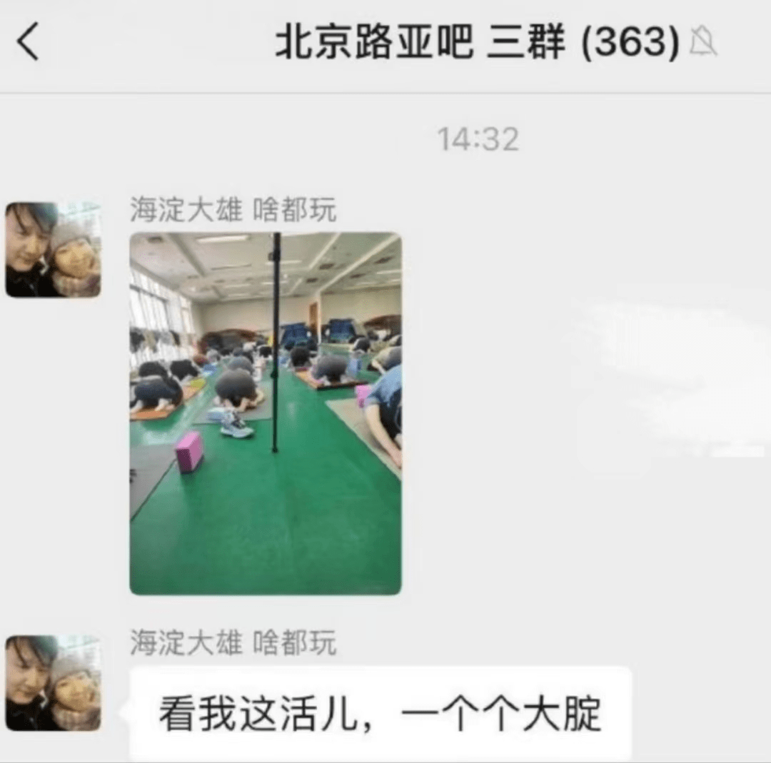 高校男教师偷拍瑜伽课女学生并发表色情言论 北京语言大学：已暂停该职工工