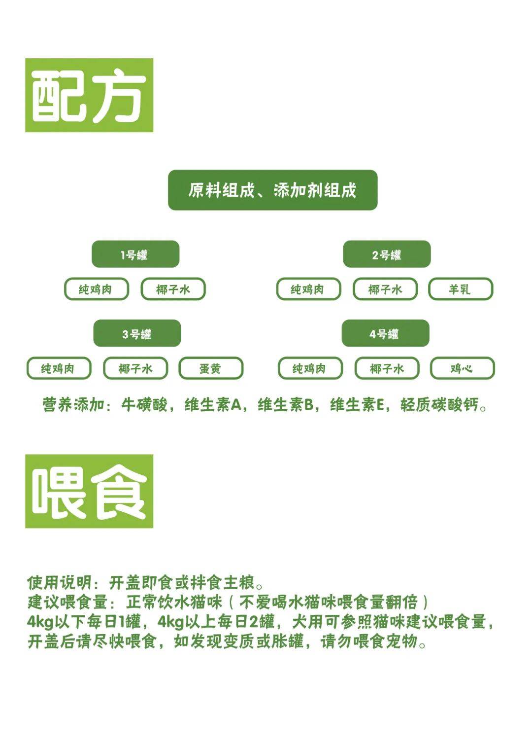 它盾,一款用椰子水做的 “巨补水“犬猫通用零食罐 它盾,一款用椰子水做的 “巨补水“犬猫通用零食罐