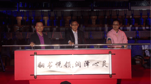 2023年世界读书日公益活动启动仪式成功举行 (图9)