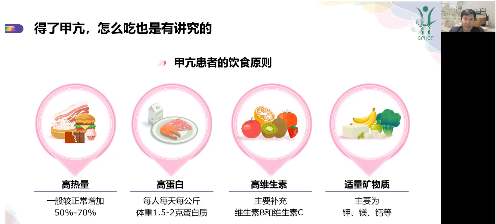 甲状腺 大家谈丨甲减或甲亢患者在饮食上应注意哪些问题?