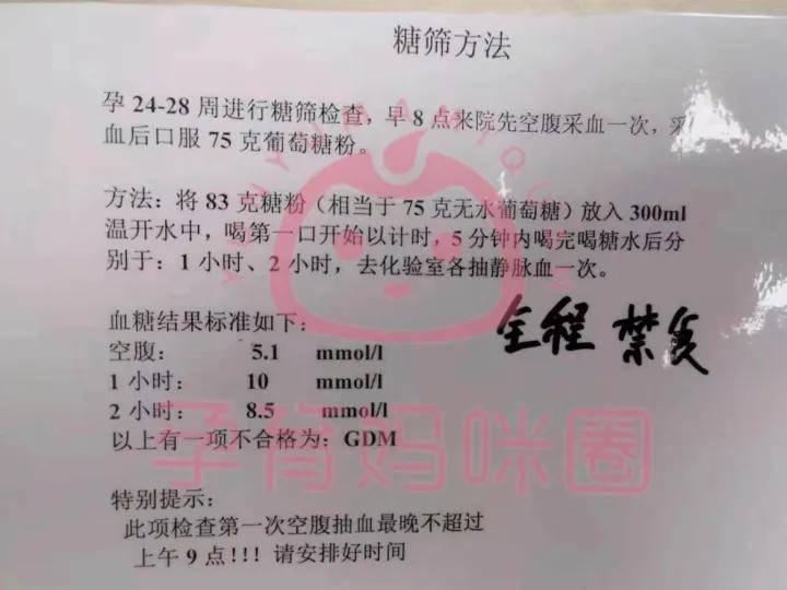 学到了（恶搞怀孕单子图片）恶搞怀孕单子图片大全 第7张