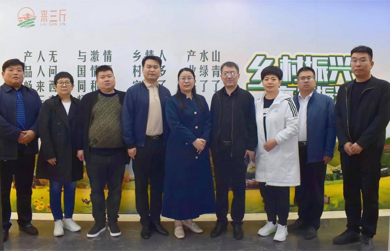 河北省枣强县副县长王静等领导莅临来三斤考察指导_产业_企业_全国