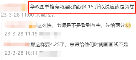 奔走相告（6月英语六级出分时间）英语六级考试各部分时间分配 第4张