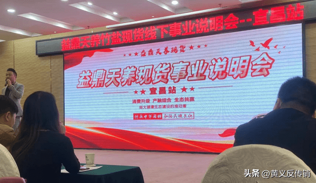 益鼎天养交易模式遭疑涉嫌传销 与国鼎天养竹盐