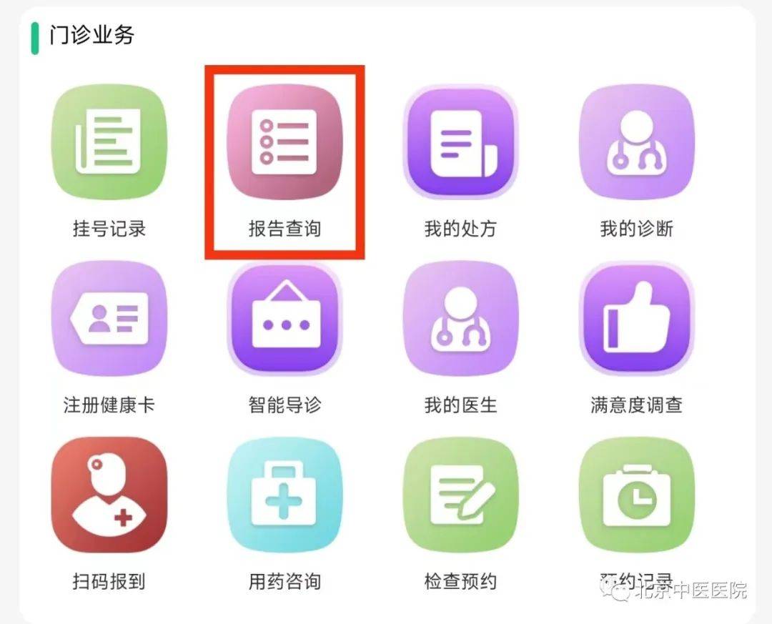 北京中医院怎么挂号(北京中医院怎么挂号?)