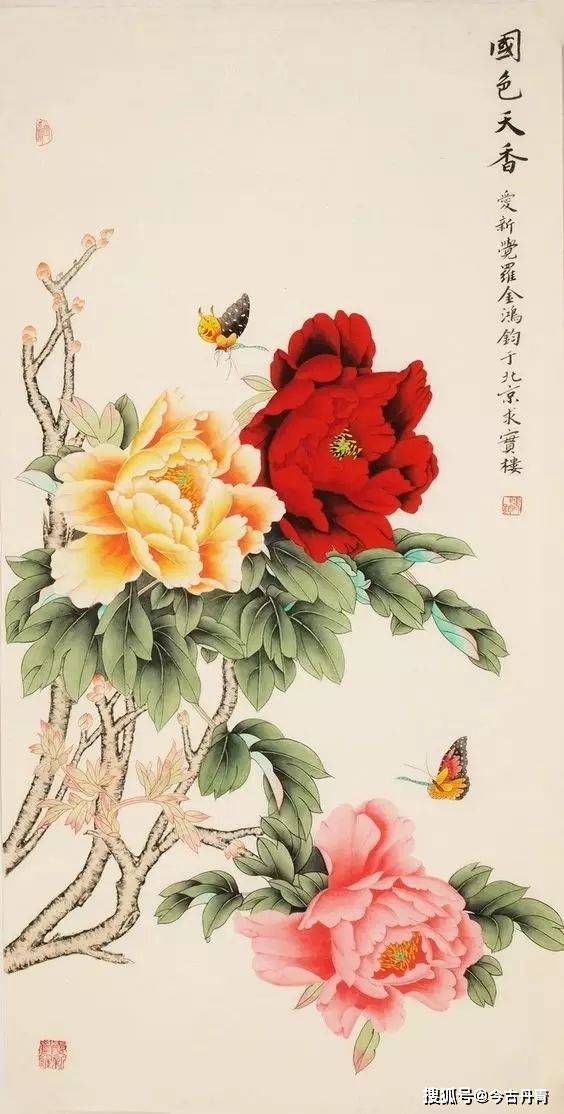花开富贵送吉祥，名家画牡丹，雍容华贵，群芳争艳！_搜狐网