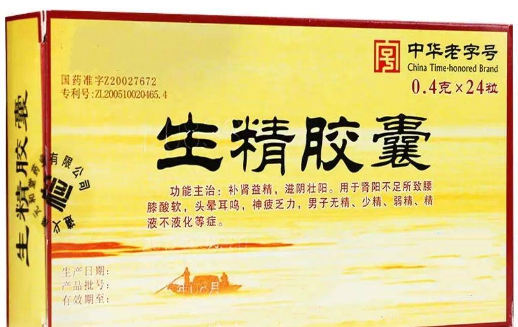 现代药理研究表明,生精胶囊及其有效成分:①可调节下丘脑-垂体-性腺轴