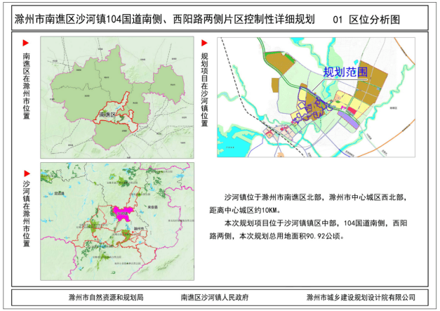 滁州南谯区乌衣规划图图片