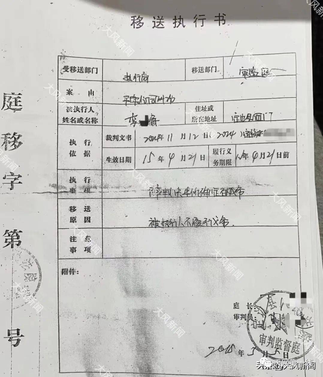 历史失信被执行人被消除后还能去银行上班吗（失信被执行人消除后多久可以坐飞机） 第3张