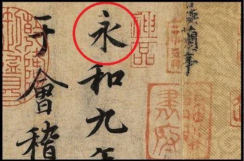 写行草一定要有连带吗，有什么技巧？