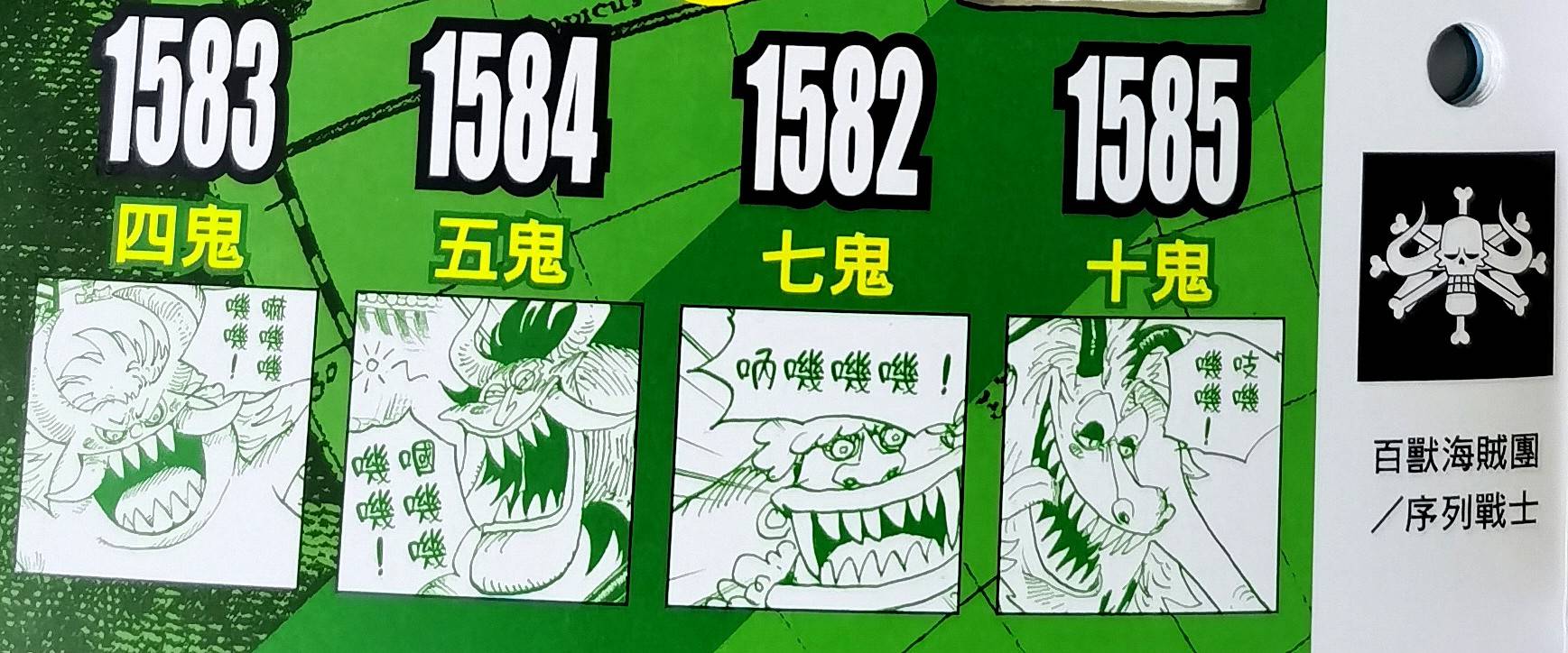 海贼王生命卡情报:蛮霸者的秘密公开,女性古代巨人族被删,可惜_贝加