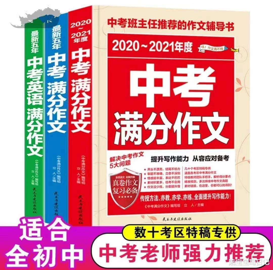 干货满满（满分作文500字初中）高考满分作文《青春》 第11张