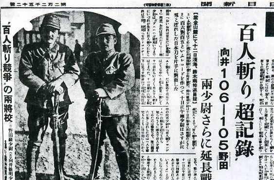 日本_战犯_战争