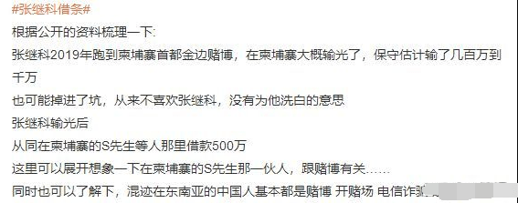 张继科年收入曾达6000万元,为何又为了500万陷入舆论漩涡？