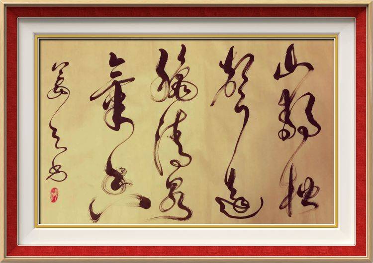 传承与创新——极具收藏潜力书法艺术家姜云先生作品欣赏_工作_多个