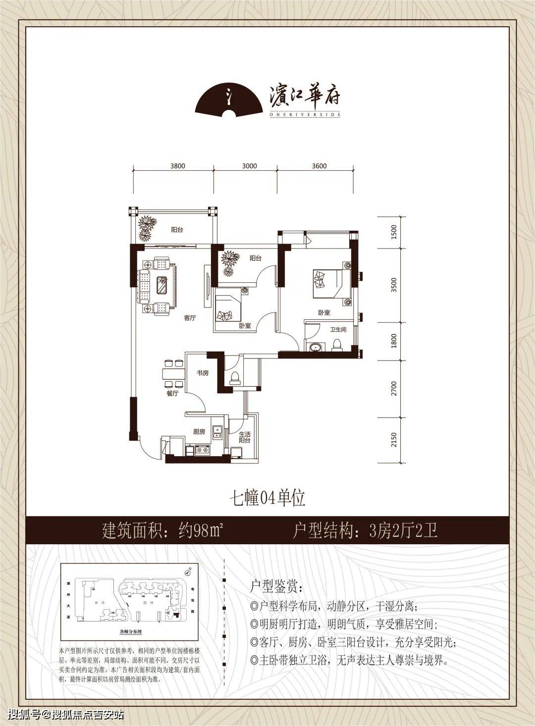 潮州滨江华府【楼盘电话400-0755-767】潮州滨江华府_项目_配套_资料