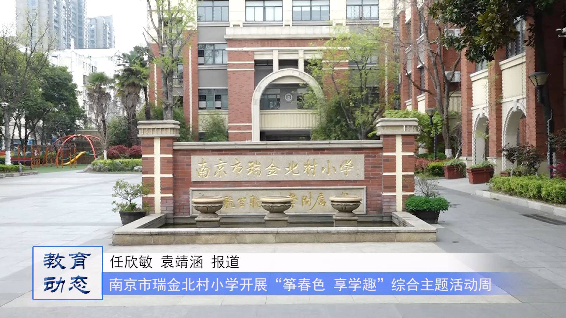 瑞金北村小学分校图片