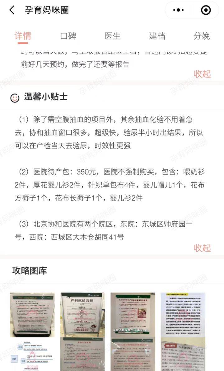 新鲜出炉（恶搞男友怀孕验血图片）整蛊男朋友怀孕试纸 第9张