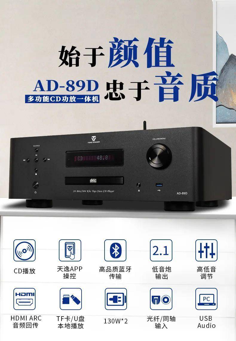 ad-89d多功能hi-fi功放:黑武士出擊,方方面面不遜色_支持_接口_低音