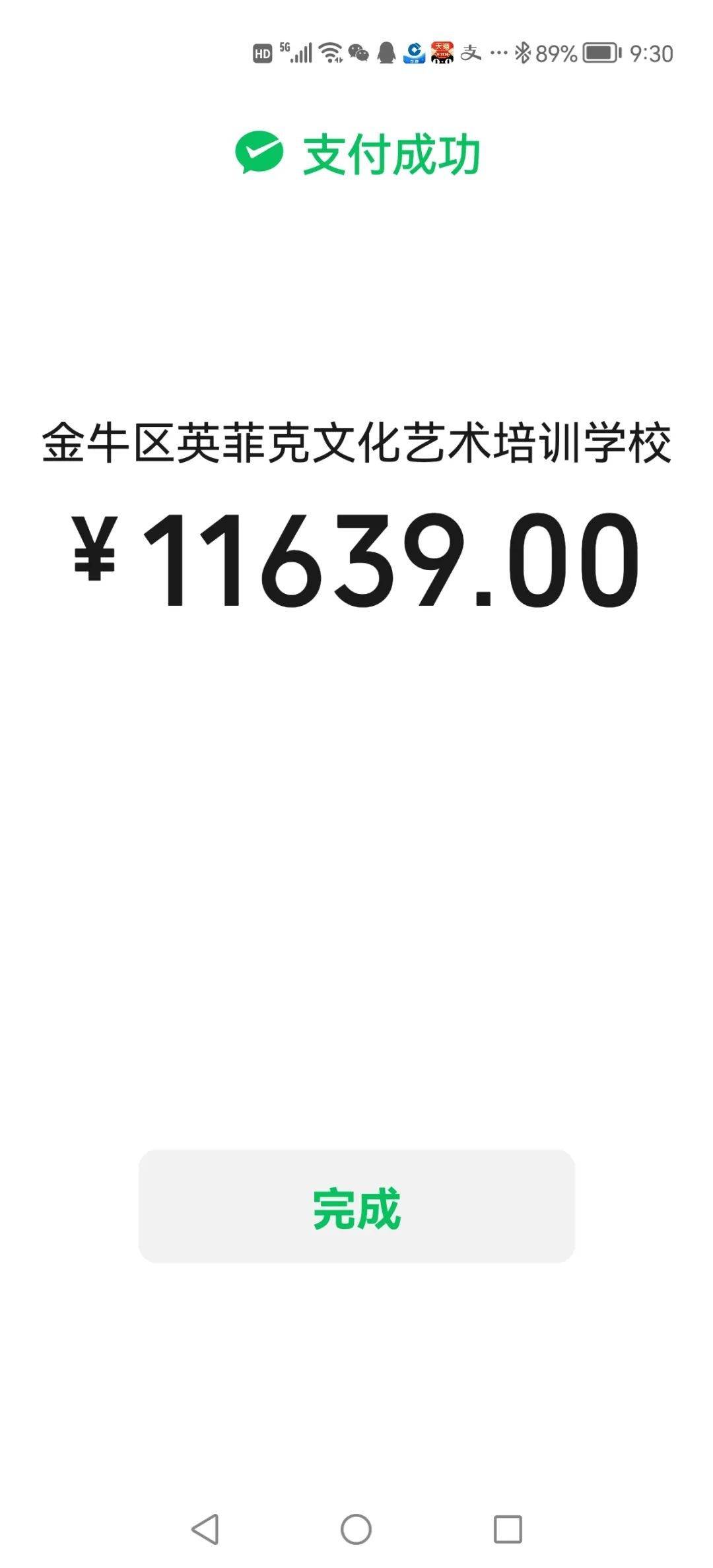 天眼查司法风险45（天眼查司法风险多少算高） 第4张