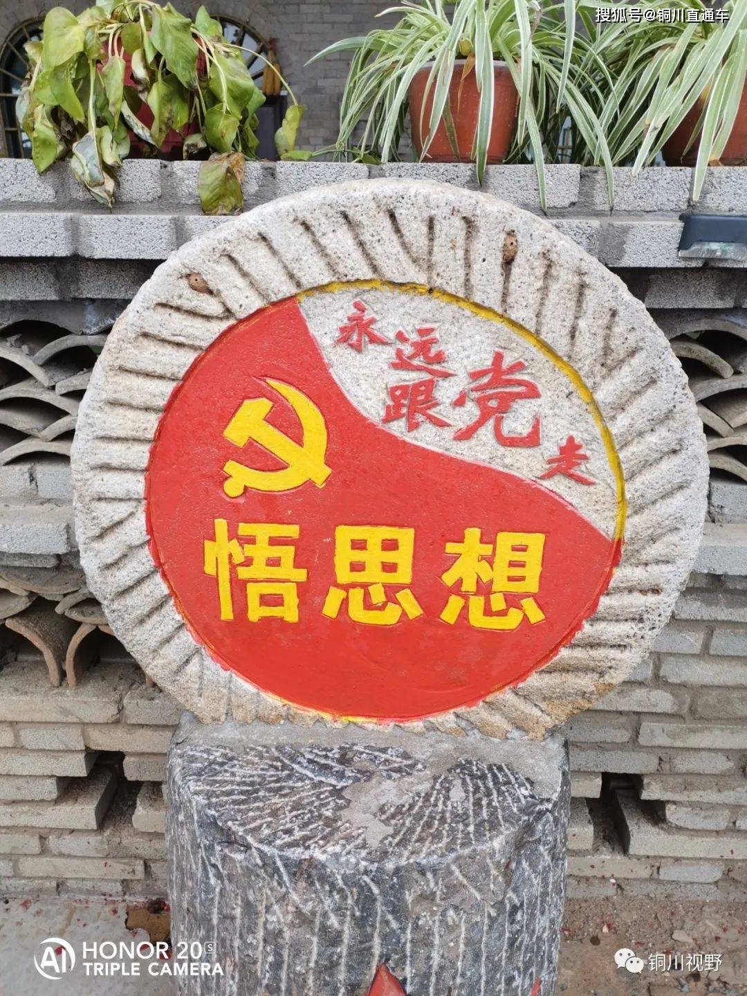 春天里的铜川军台岭