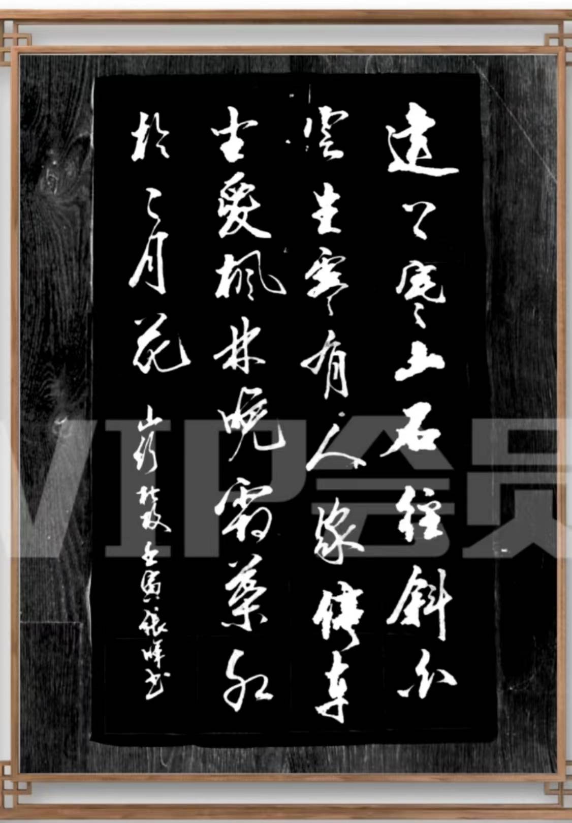 张晖书法欣赏:运转龙蛇 笔意畅快_大赛_获奖_论文