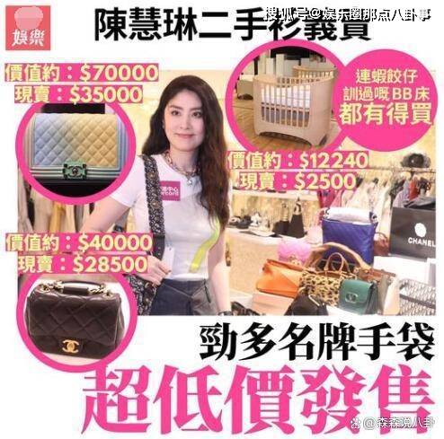 陈慧琳义卖8000件二手衣物引疯抢-陈慧琳商演现场
