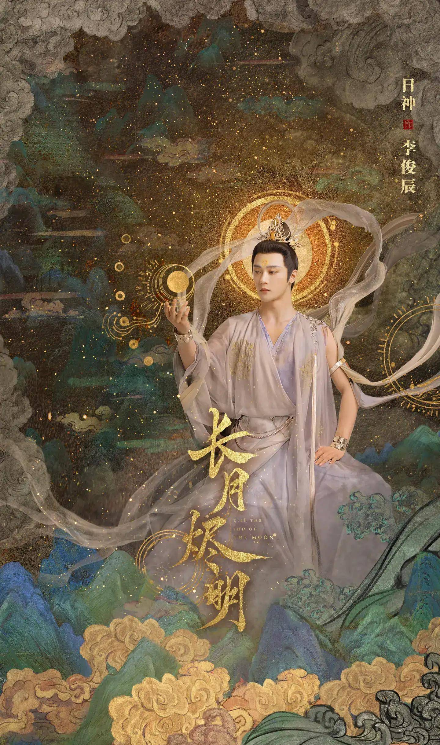 《长月烬明》天花板级敦煌国风海报美出圈,现象级大爆剧_观众_电视剧