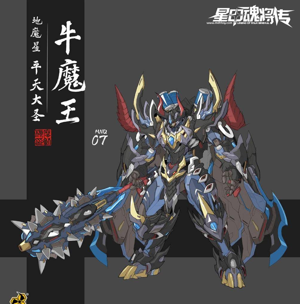 星甲魂将传·天都八将_关羽_星魂_赵云
