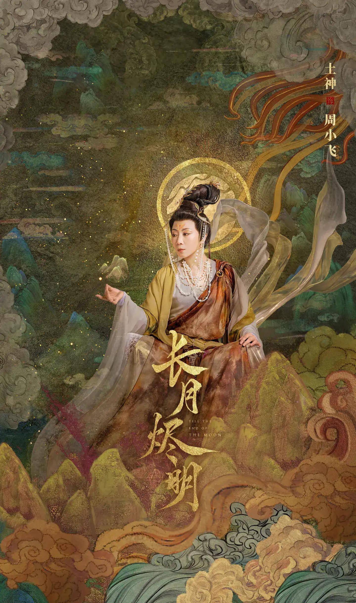 《长月烬明》天花板级敦煌国风海报美出圈,现象级大爆剧_观众_电视剧