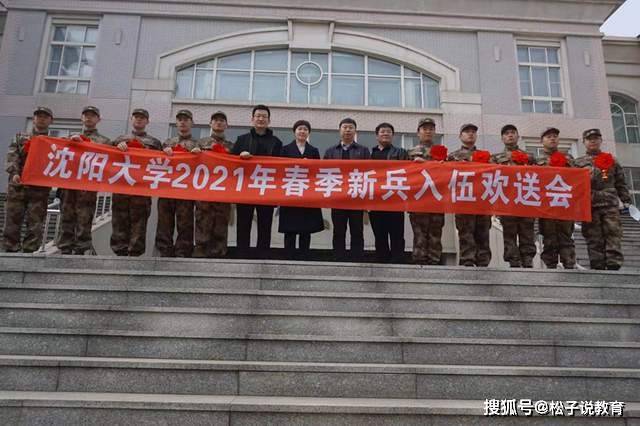 沈陽大學(xué)錄取分數(shù)線_沈陽大學(xué)排名比較_渤海大學(xué)辦學(xué)實力分析