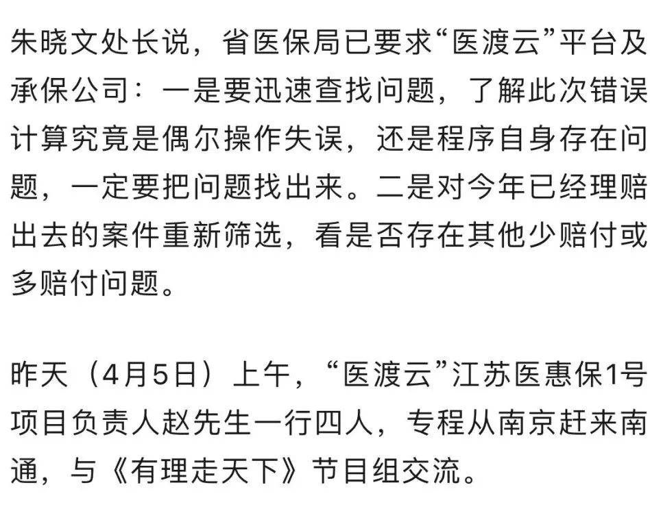 天眼查风险多少算高（天眼查风险分几个等级怎么查的） 第11张