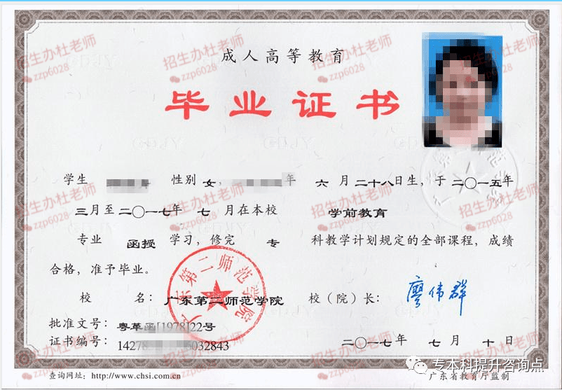 广东继续教育证书图片