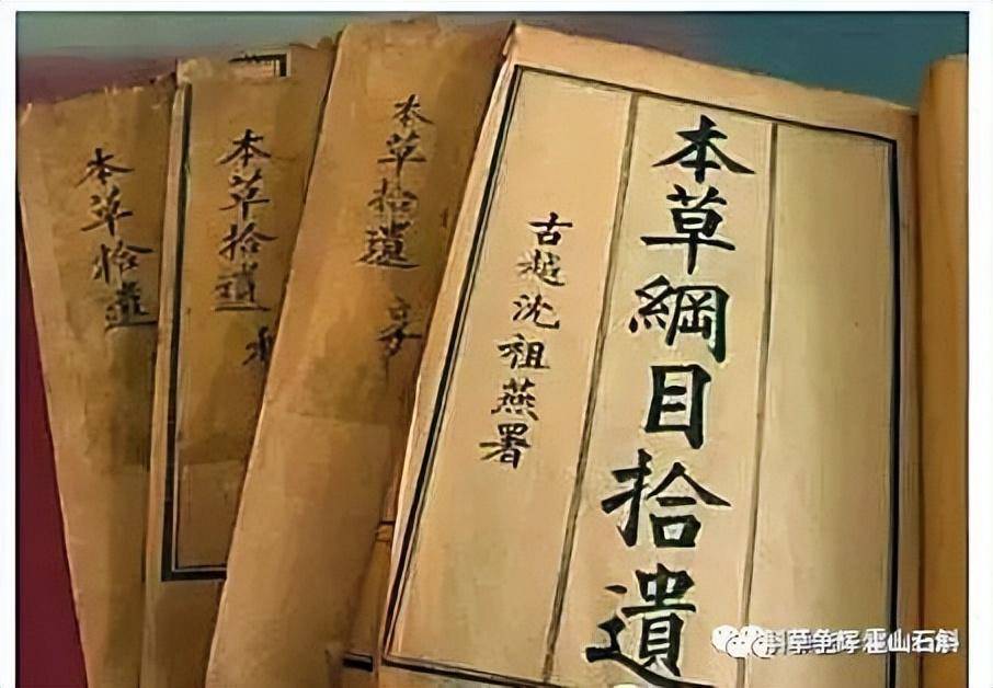 赵学敏_本草纲目_江苏省