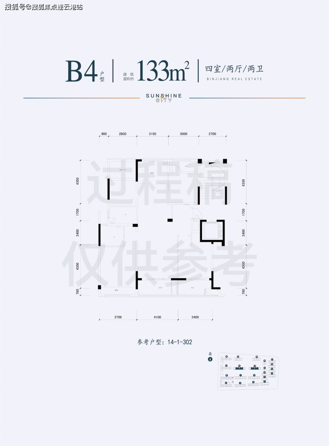 阳光名城户型图图片