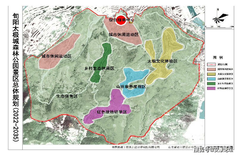 关于《旬阳太极城森林公园景区总体规划》(2022