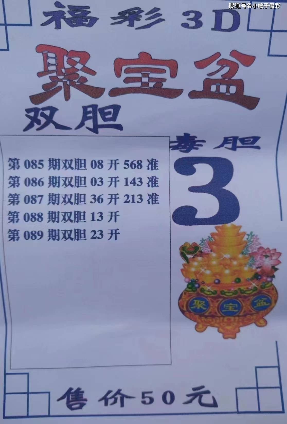 号码783开出以后,下期组选三出现频率为0;上期奖号落号频率为38%.