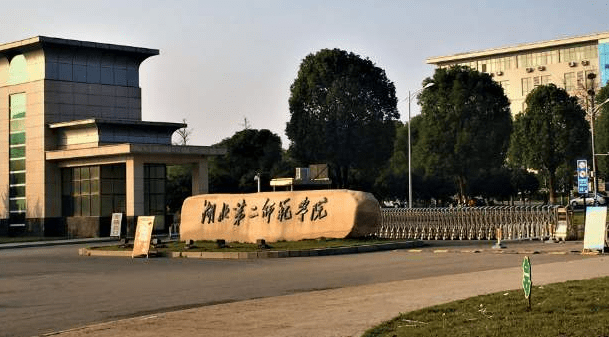 师范大学二本学校排名_师范二本排名大学学校有哪些_师范类二本大学排名