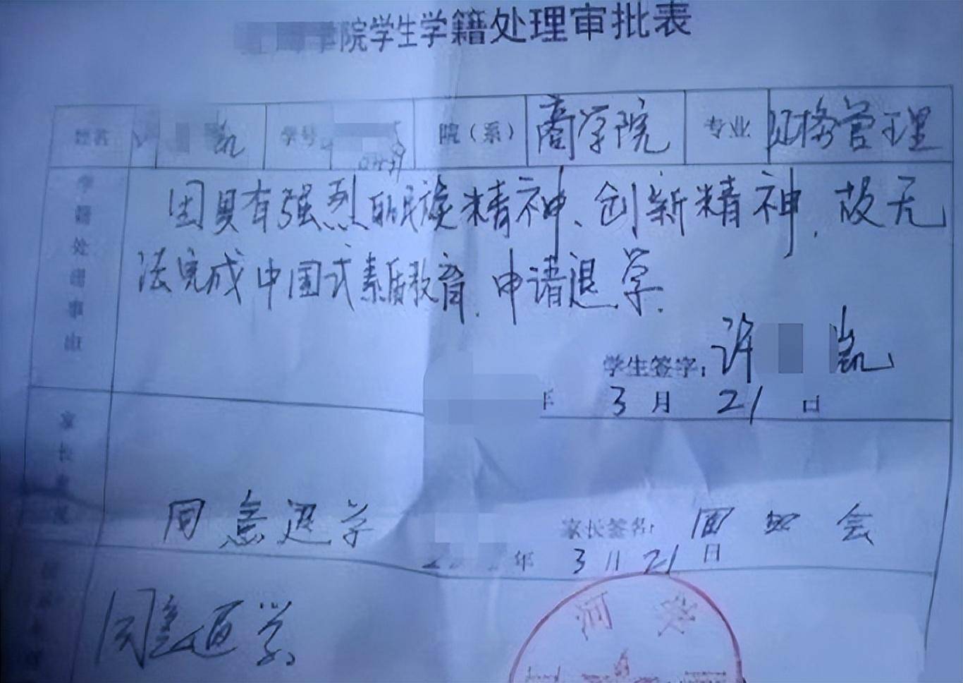 且退学后会被记入个人档案,有些高校是可以拒绝录用这种半路退学的